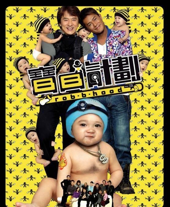 宝贝计划（粤语版）,粤语演绎的温馨育儿故事