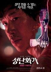 愤怒的画家,艺术激情与内心风暴的交织