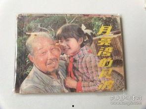 月亮湾的风波,揭秘神秘事件的背后真相